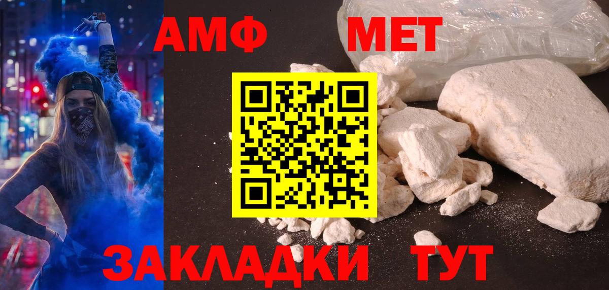 Amphetamine  Вход с VPN  Красноярск  АМФ 97% 