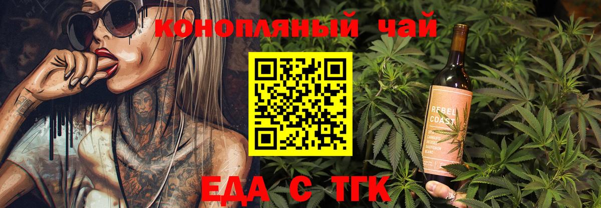 Cannafood конопля  Вход с VPN  Красноярск 