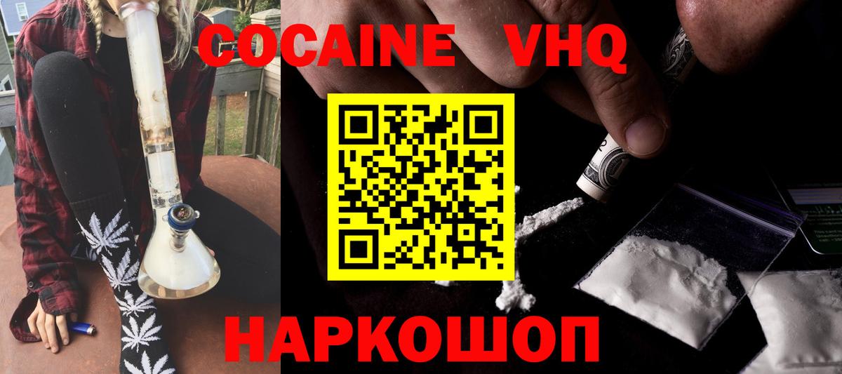 COCAIN 99%  Вход с VPN  Красноярск 
