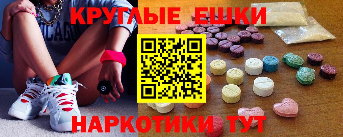 Экстази 250 мг  Ecstasy 300 mg  ЭКСТАЗИ  Красноярск  Вход с VPN 