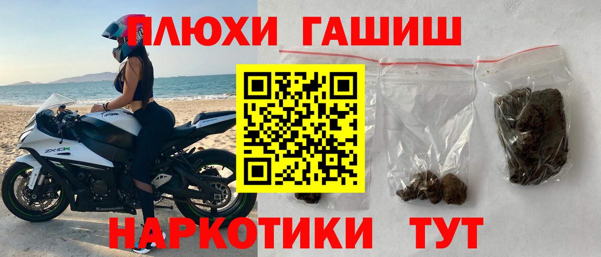 Гашиш VHQ  Гашиш гарик  Вход с VPN  Красноярск 