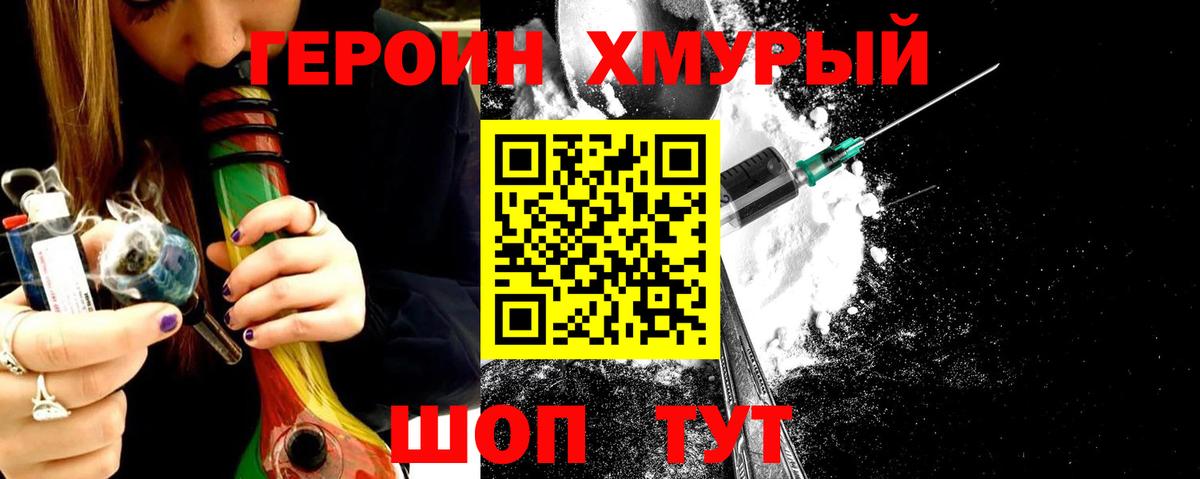 Героин афганец  Вход с VPN  Красноярск 