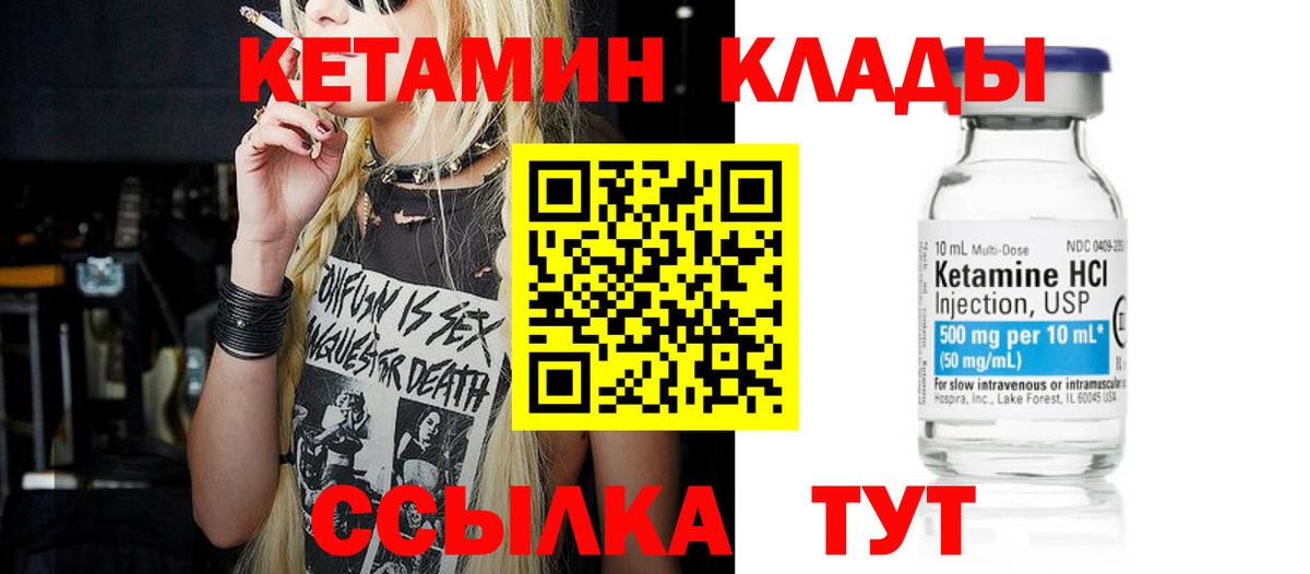 КЕТАМИН ketamine  Вход с VPN  Красноярск  Кетамин ketamine 
