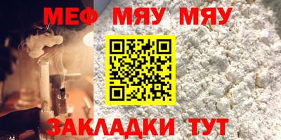 меф Туймазы