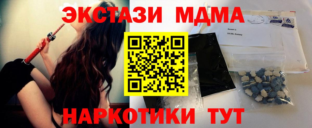 MDMA  Вход с VPN  Красноярск  МДМА VHQ  MDMA crystal 