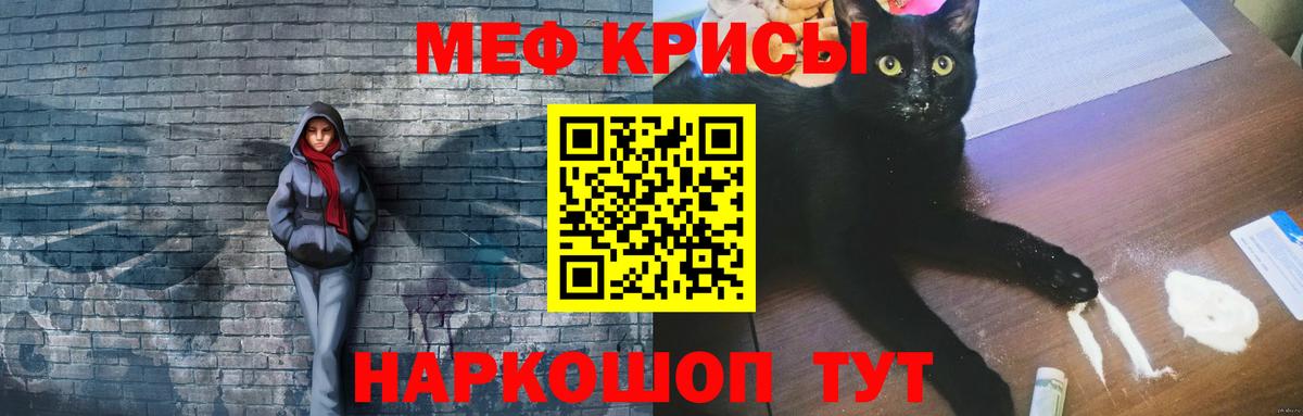 Меф  Красноярск