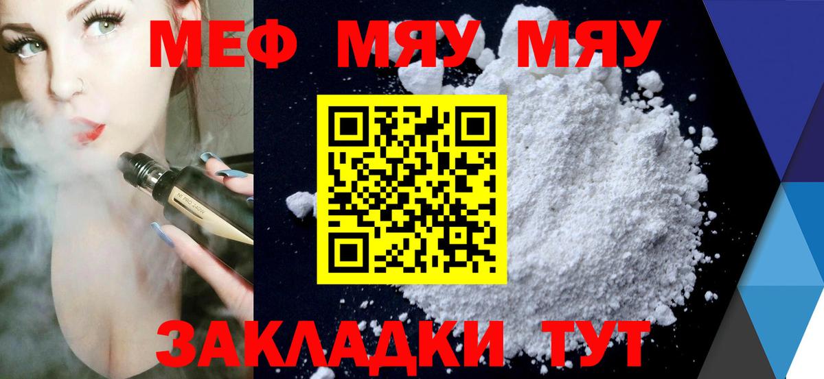 МЯУ-МЯУ мяу мяу  Вход с VPN  Красноярск 
