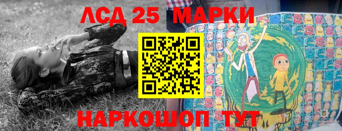 Марки NBOMe  Марки 25I-NBOMe 1,8мг  Вход с VPN  Красноярск 