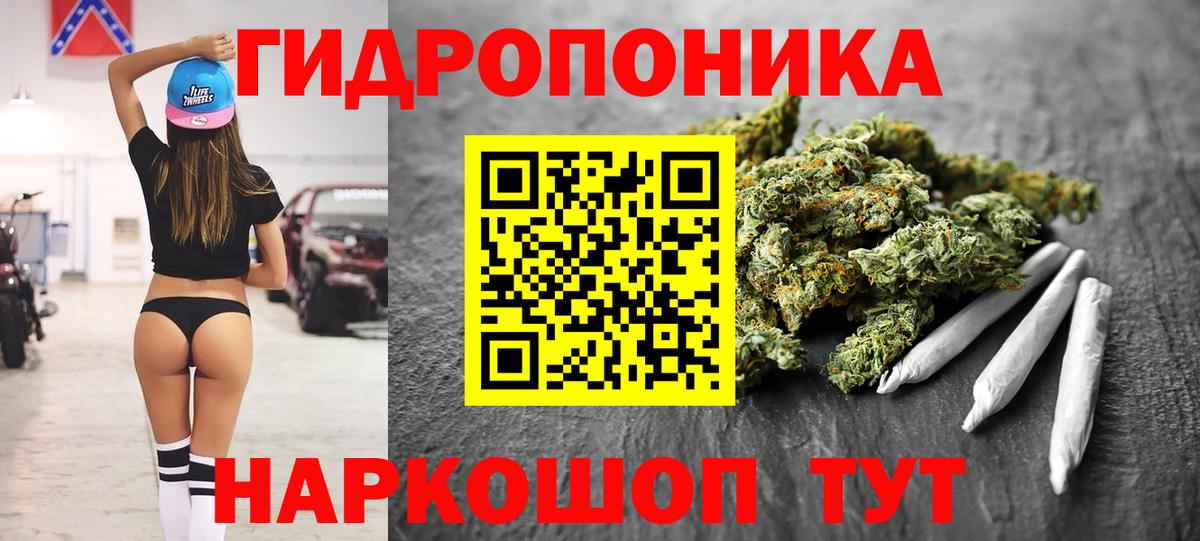 Конопля White Widow Красноярск